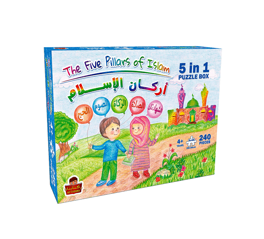 The Five Pillars of Islam – 5 in 1 Puzzle Box – 240 Pieces