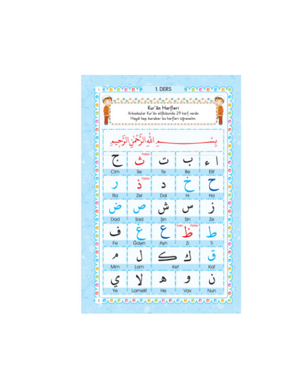 I learn the Quran for Children with arabic alphabet. (Blue)