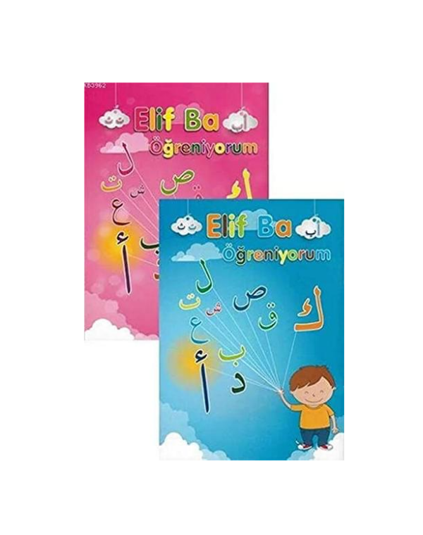ELİF BA ÖĞRENİYORUM ( ÇOCUKLAR İÇİN HARF YAZMA ALI - AYFA YAYINLARI